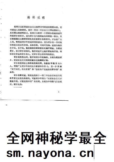 1992版古都煤城 淮北市.pdf电子版_安徽省志插图4 1992版古都煤城 淮北市.pdf电子版_安徽省志插图4