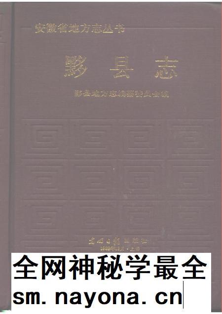 1989版黟县志.pdf电子版_安徽省志插图