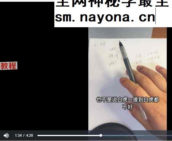 董先生 61节阴宅视频课