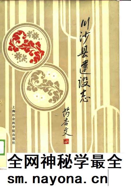 1988-川沙县建焊志.pdf电子版_上海市志插图 1988-川沙县建焊志.pdf电子版_上海市志插图