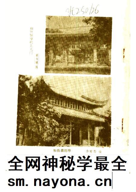 1986版和县文史资料 第2辑.pdf电子版_安徽省志插图1 1986版和县文史资料 第2辑.pdf电子版_安徽省志插图1