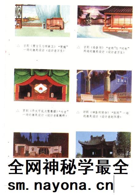 1993-丹东市戏曲志.pdf电子版_辽宁省志插图4 1993-丹东市戏曲志.pdf电子版_辽宁省志插图4