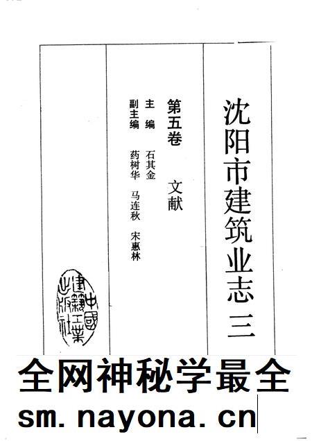 1992-沈阳市建筑业志 3.pdf电子版_辽宁省志插图1 1992-沈阳市建筑业志 3.pdf电子版_辽宁省志插图1