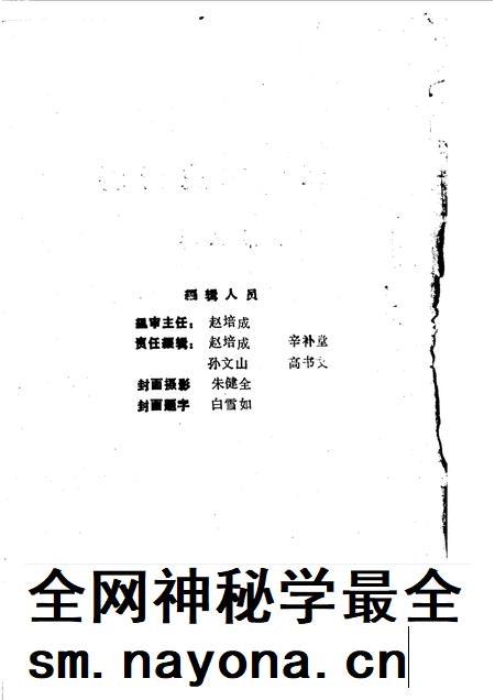 1988-五台文史资料  第3辑.pdf电子版_山西省志插图1