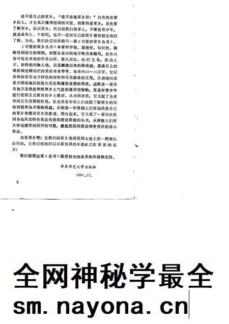 1992版古都煤城 淮北市.pdf电子版_安徽省志插图5 1992版古都煤城 淮北市.pdf电子版_安徽省志插图5