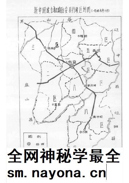 1992-中国共产党辽宁省台安县组织史资料 1927-1987.pdf电子版_辽宁省志插图4 1992-中国共产党辽宁省台安县组织史资料 1927-1987.pdf电子版_辽宁省志插图4