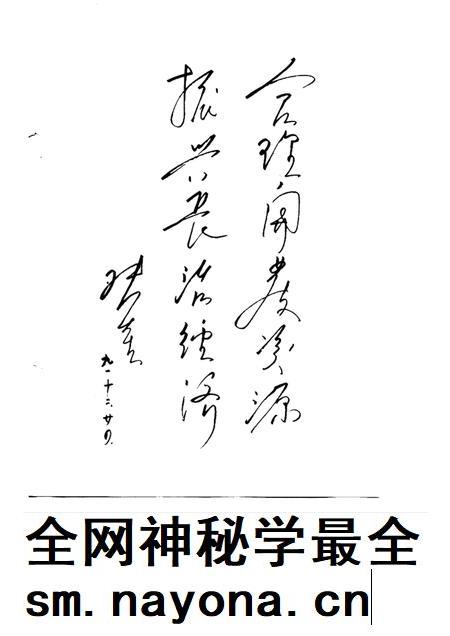 1992-长治经济地理.pdf电子版_山西省志插图2 1992-长治经济地理.pdf电子版_山西省志插图2
