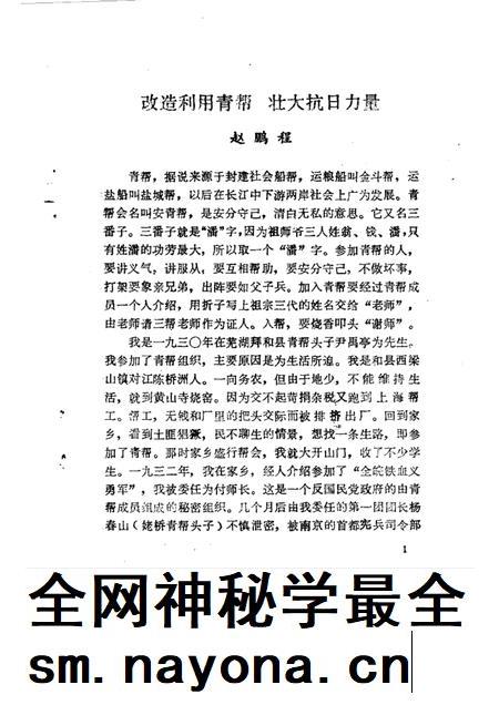 1986版和县文史资料 第2辑.pdf电子版_安徽省志插图5 1986版和县文史资料 第2辑.pdf电子版_安徽省志插图5