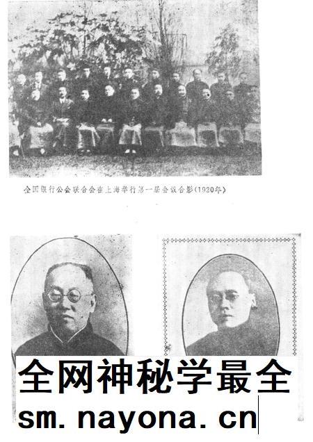 1988-上海文史资料选辑 第60辑 旧上海的金融界.pdf电子版_上海市志插图4 1988-上海文史资料选辑 第60辑 旧上海的金融界.pdf电子版_上海市志插图4