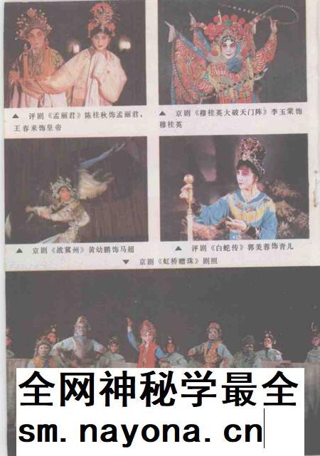 1989-锦州市戏曲志.pdf电子版_辽宁省志插图5