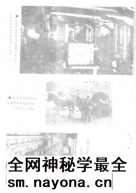 1992-山西文史资料  1992年  第5辑  总第83辑.pdf电子版_山西省志插图5