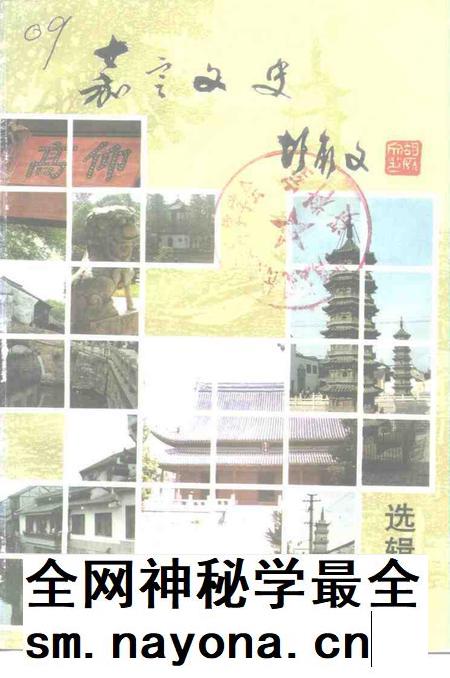 1997-嘉定文史 第13辑.pdf电子版_上海市志插图 1997-嘉定文史 第13辑.pdf电子版_上海市志插图