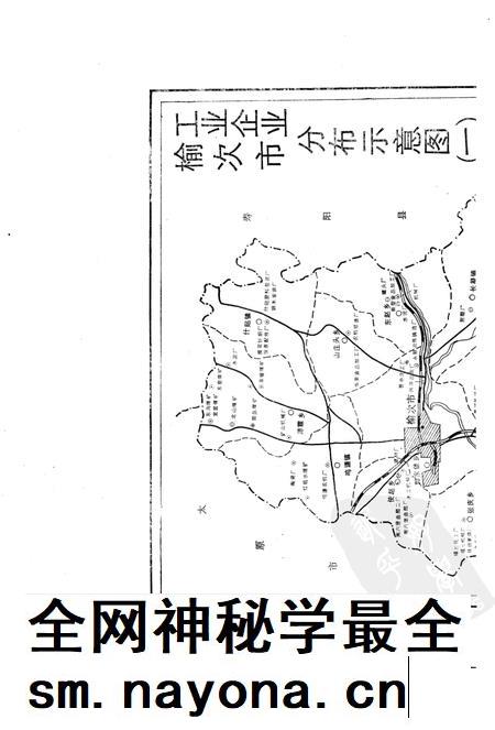 1989-榆次市工业志.pdf电子版_山西省志插图4