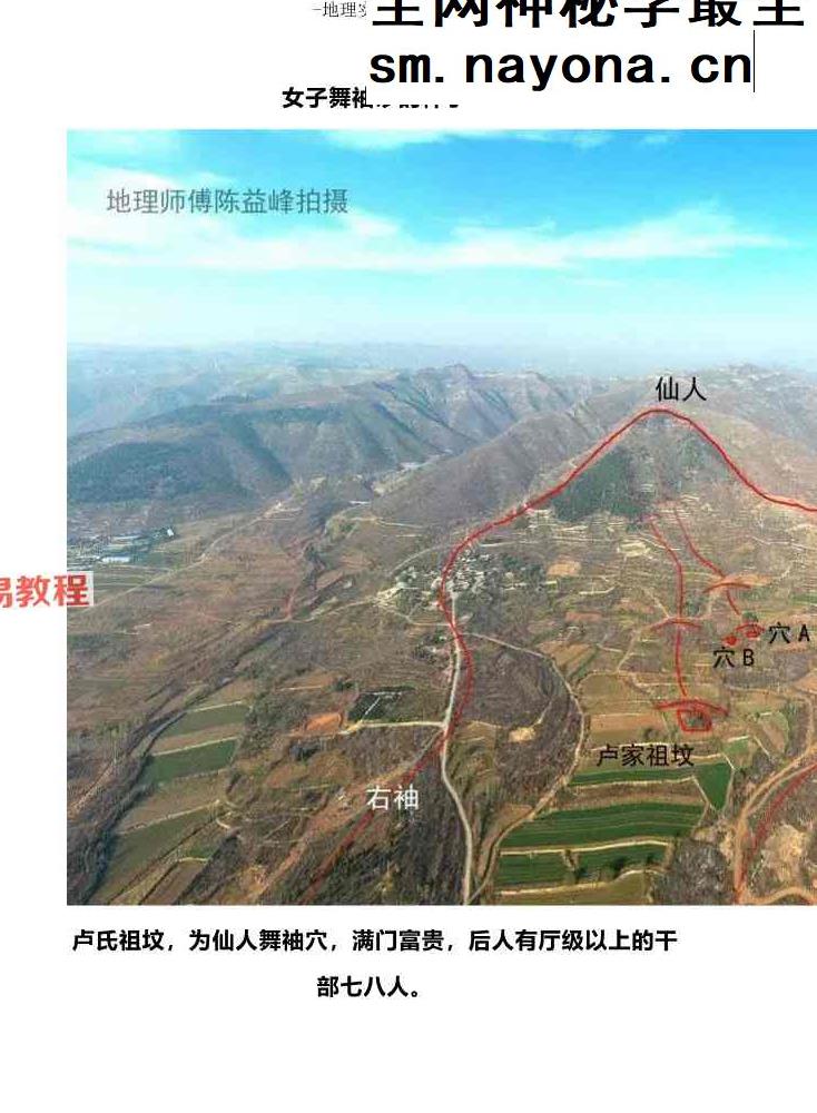 形峦风水断章-陈益峰-2026年2月.pdf 359页