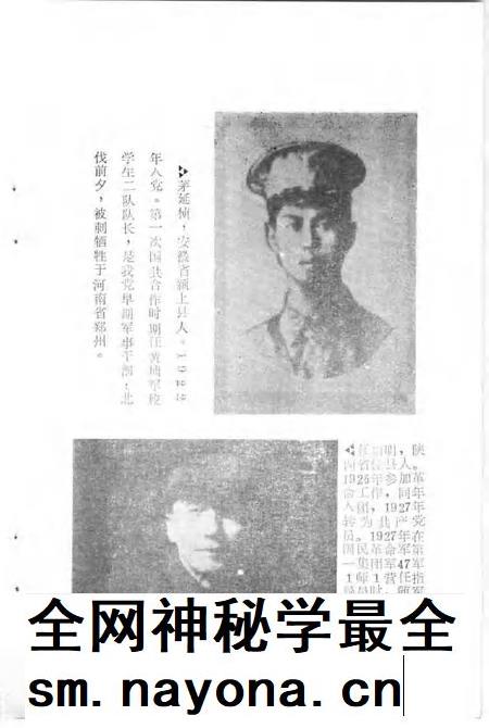 1987版颍上革命史料选  第2辑.pdf电子版_安徽省志插图3