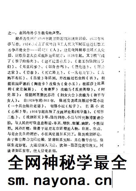 1989-运城文史资料  第8辑.pdf电子版_山西省志插图3
