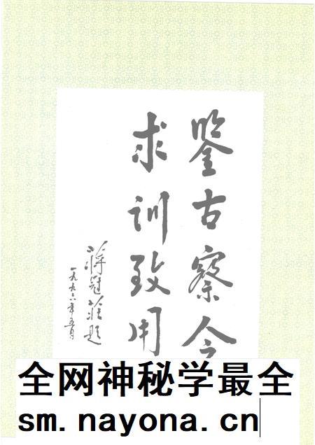 1996-赤峰市人事志.pdf电子版_内蒙古志插图5