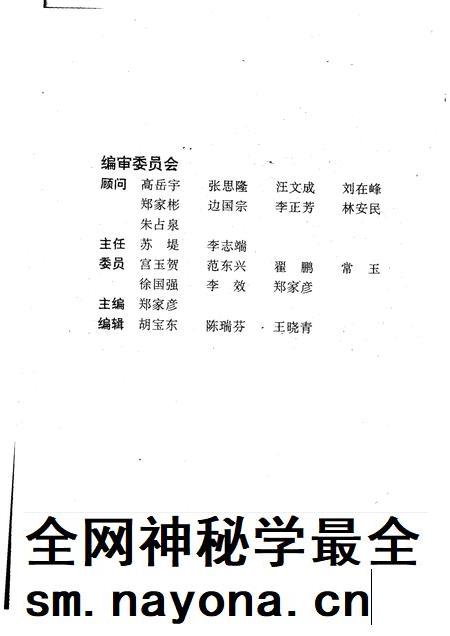 1995-中国共产党喀喇沁旗党史大事记.pdf电子版_内蒙古志插图3