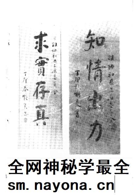 1988版和县文史资料  增刊  政协诗园.pdf电子版_安徽省志插图2