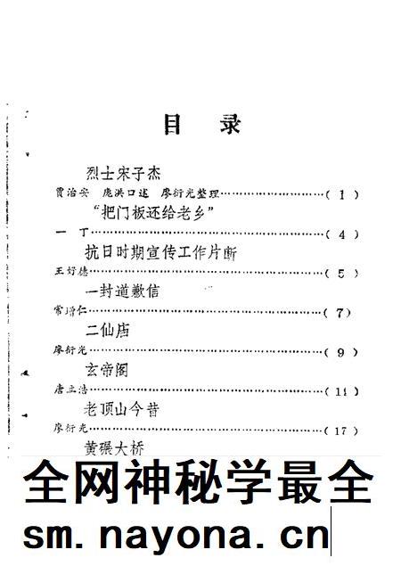 1989-长治市郊区文史资料 第4辑.pdf电子版_山西省志插图2 1989-长治市郊区文史资料 第4辑.pdf电子版_山西省志插图2