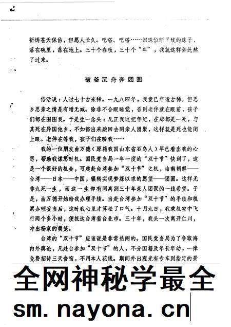 1991-长海文史 第1-6辑 总第10-15期.pdf电子版_辽宁省志插图4 1991-长海文史 第1-6辑 总第10-15期.pdf电子版_辽宁省志插图4