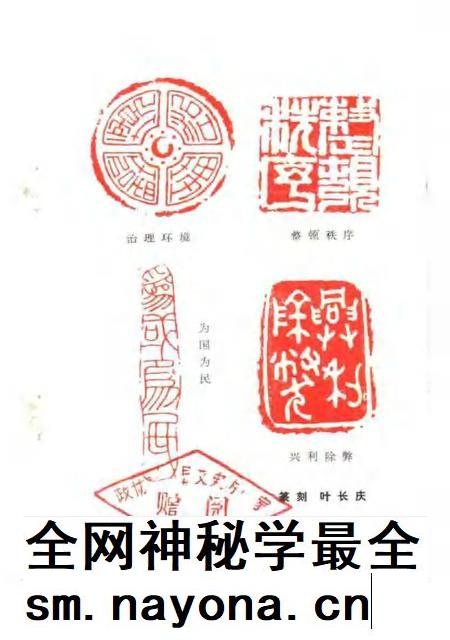 1988版南陵县文史资料  第7辑.pdf电子版_安徽省志插图4