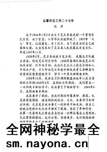 1995-灵石文史通讯 1995年第1-5辑 总第21-25辑.pdf电子版_山西省志插图2 1995-灵石文史通讯 1995年第1-5辑 总第21-25辑.pdf电子版_山西省志插图2