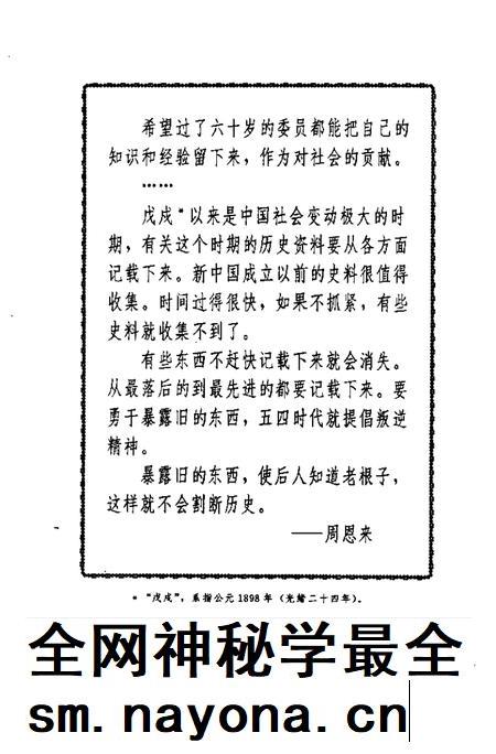 1992版宁国文史资料 第5辑.pdf电子版_安徽省志插图2 1992版宁国文史资料 第5辑.pdf电子版_安徽省志插图2