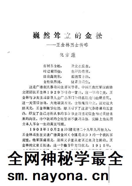 1988版广德文史资料  第2辑.pdf电子版_安徽省志插图3