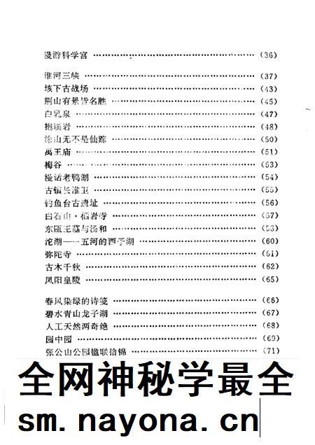 1992版蚌埠风物.pdf电子版_安徽省志插图3