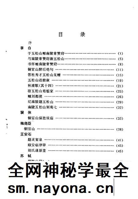 1991版铜陵文史资料 第4辑 铜都历代诗粹.pdf电子版_安徽省志插图5 1991版铜陵文史资料 第4辑 铜都历代诗粹.pdf电子版_安徽省志插图5
