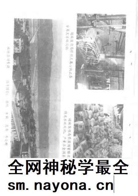 1992-山西文史资料  1992年  第4辑  总第82辑.pdf电子版_山西省志插图5