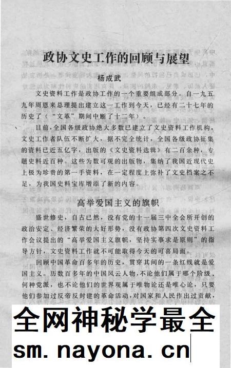1986版滁州史话 第3辑.pdf电子版_安徽省志插图3 1986版滁州史话 第3辑.pdf电子版_安徽省志插图3
