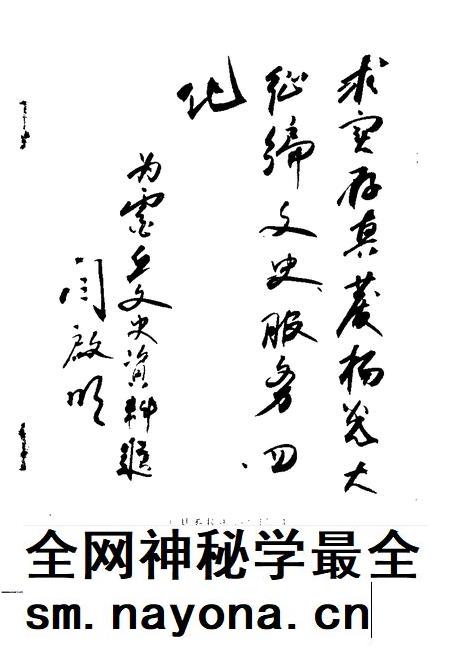 1989-灵丘文史资料 第1辑.pdf电子版_山西省志插图1 1989-灵丘文史资料 第1辑.pdf电子版_山西省志插图1