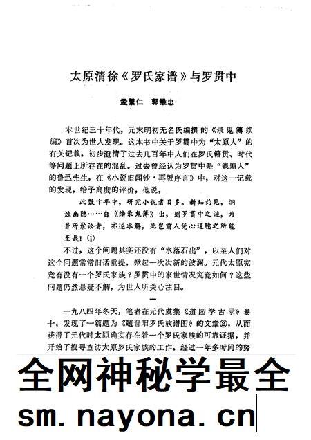 1990-清徐文史资料 第4辑.pdf电子版_山西省志插图5 1990-清徐文史资料 第4辑.pdf电子版_山西省志插图5