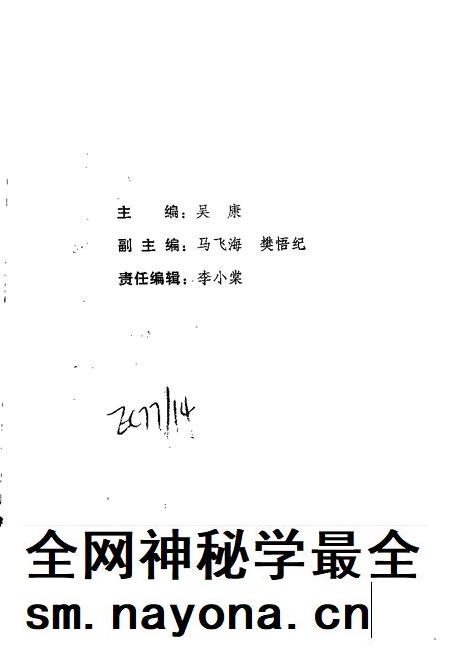 1992-上海文史资料选辑 第72辑 艺苑寻踪.pdf电子版_上海市志插图3 1992-上海文史资料选辑 第72辑 艺苑寻踪.pdf电子版_上海市志插图3