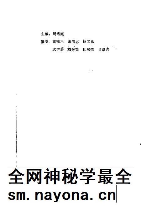 1989-太谷县文史资料  第2辑.pdf电子版_山西省志插图1