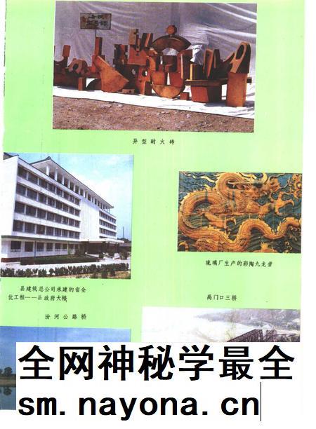 1989-河津县志.pdf电子版_山西省志插图5