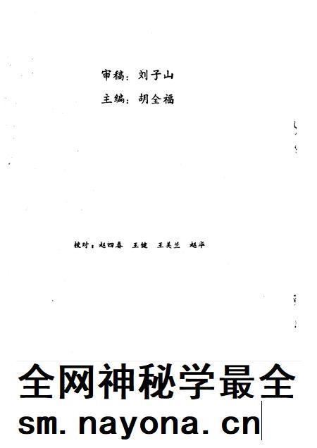 1991-忻州文史资料  第7辑.pdf电子版_山西省志插图2