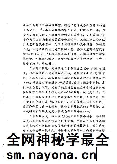 1989-朝阳文史资料 第2辑 血海深仇.pdf电子版_辽宁省志插图3 1989-朝阳文史资料 第2辑 血海深仇.pdf电子版_辽宁省志插图3