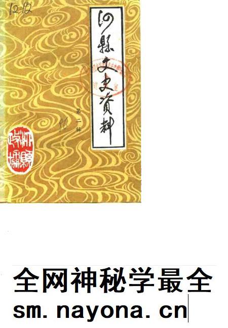 1986版泗县文史资料 第2辑.pdf电子版_安徽省志插图 1986版泗县文史资料 第2辑.pdf电子版_安徽省志插图