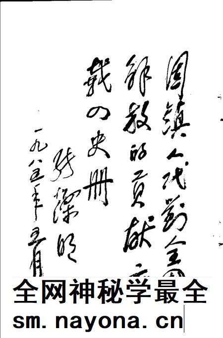 1991版固镇革命史  1919-1949.pdf电子版_安徽省志插图5