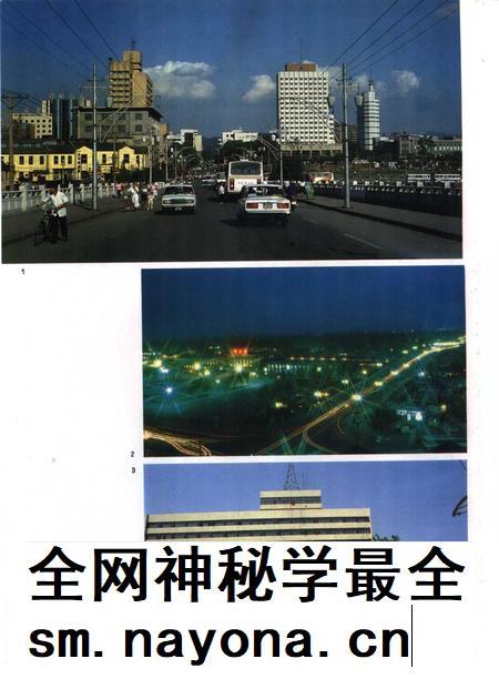 1992-鞍山市志  城乡建设卷.pdf电子版_辽宁省志插图5