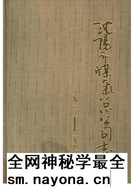 1988-沈阳市煤气总公司志 1923-1985.pdf电子版_辽宁省志插图 1988-沈阳市煤气总公司志 1923-1985.pdf电子版_辽宁省志插图