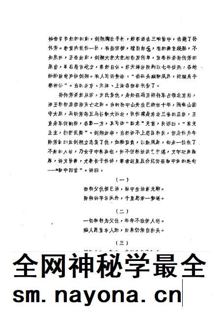 1986版桐城文史资料选辑 第8辑.pdf电子版_安徽省志插图1 1986版桐城文史资料选辑 第8辑.pdf电子版_安徽省志插图1