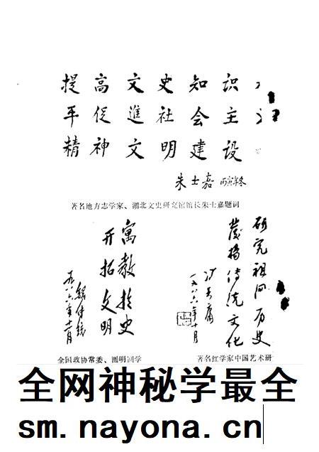 1986-阿拉善盟文史  第2辑.pdf电子版_内蒙古志插图2
