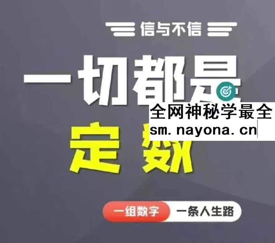 童楚涵数字易学
