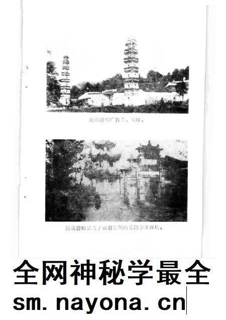 1988版宣城县文史资料  第3辑.pdf电子版_安徽省志插图1