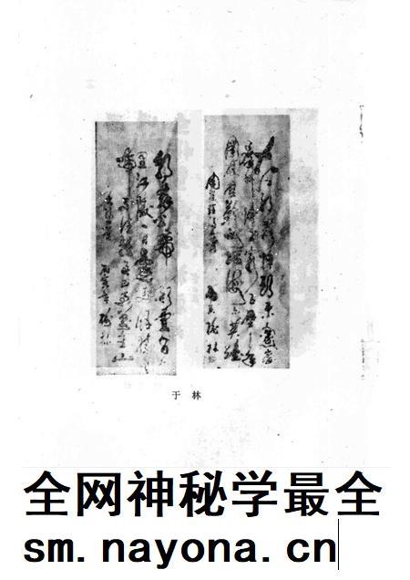 1987版阜阳史话  第7辑.pdf电子版_安徽省志插图2