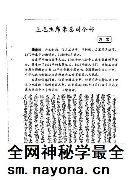1990-太原文史资料  第14辑.pdf电子版_山西省志插图4